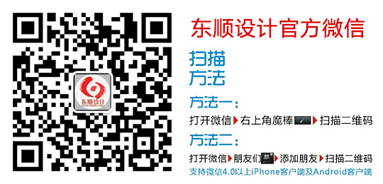 東順設(shè)計(jì)裝飾