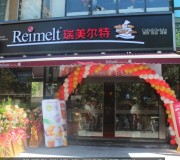 開業(yè)進行中
